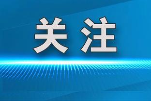 记者：弗拉霍维奇已完全康复并恢复完整合练，将能出战维罗纳